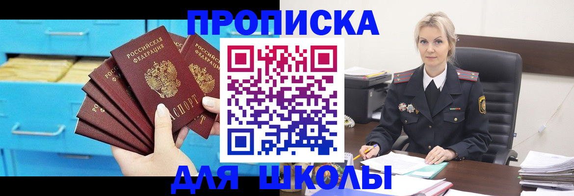 регистрация в Читинской области