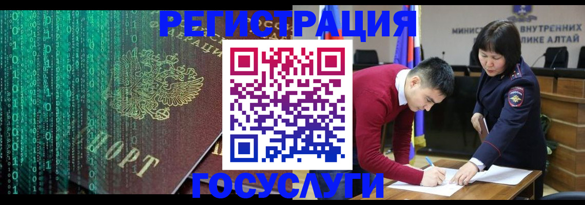 прописка 2026 в Читинской области