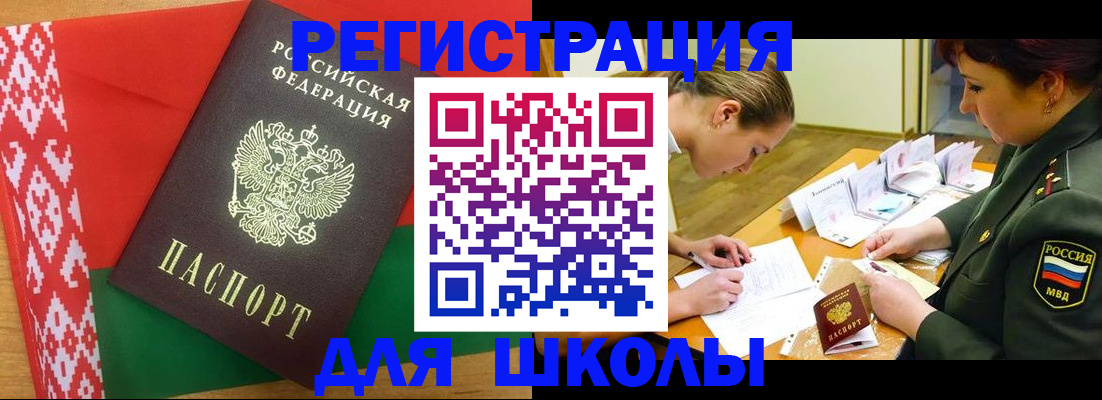 временная регистрация адрес в Читинской области