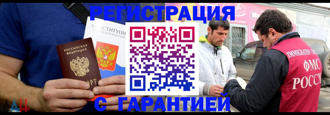 прописка в квартире в Читинской области